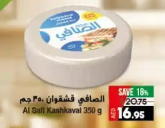 Lulu Hypermarket Al Safi Kashkaval 350 g offer