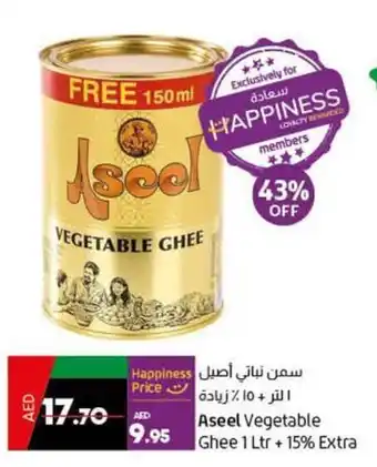 Lulu Hypermarket Aseel Vegetable Ghee 1 Ltr + 15% Extra offer