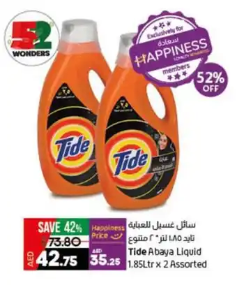 Lulu Hypermarket Tide Abaya Liquid 1.85Ltr x 2 Assorted offer