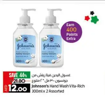 Lulu Hypermarket Johnson's Hand Wash Vita-Rich 300ml x 2 Assorted offer