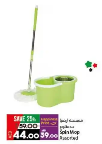 Lulu Hypermarket Spin Mop Assorted offer