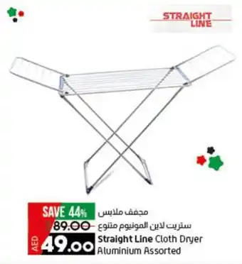 Lulu Hypermarket Straight Line Cloth Dryer Aluminium Assorted offer