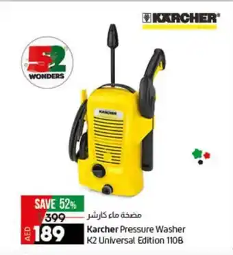 Lulu Hypermarket Karcher Pressure Washer K2 Universal Edition 110B offer