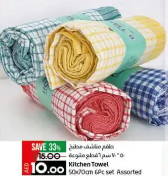 Lulu Hypermarket Kitchen Towel 50 x 70cm 6Pc set Assorted offer