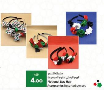 Lulu Hypermarket National Day Hair Accessories Assorted per set offer