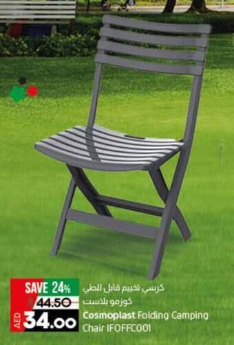 Lulu Hypermarket Cosmoplast Folding Camping Chair IFOFFC001 offer