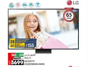Lulu Hypermarket LG UHD TV 65QNED816RA-AMAE offer