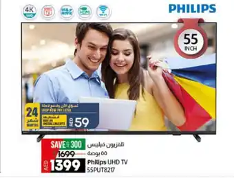 Lulu Hypermarket Philips UHD TV 55PUT8217 offer