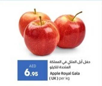 Lulu Hypermarket Apple Royal Gala offer