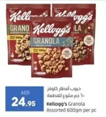 Lulu Hypermarket Kellogg's Granola Assorted 600gm per pc offer