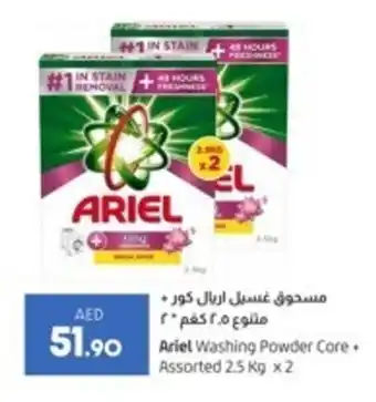 Lulu Hypermarket Ariel Washing Powder Core + Assorted 2.5 kg Assorted 2.5 Kg x 2 2 offer