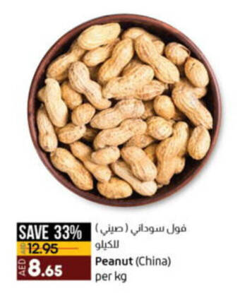 Lulu Hypermarket per kg Peanut  per kg offer