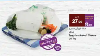 Lulu Hypermarket Egyptian Areesh Cheese per kg offer