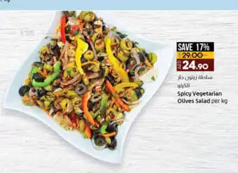 Lulu Hypermarket Spicy Vegetarian Olives Salad per kg offer