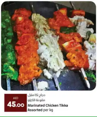 Lulu Hypermarket Marinated Chicken Tikka Assorted per kg offer