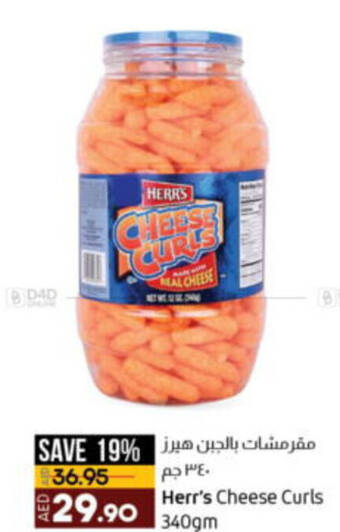 Lulu Hypermarket Herr's Cheese Curls 340gm offer