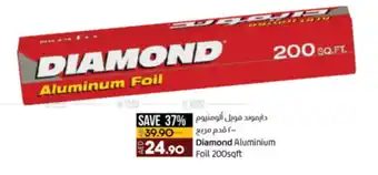 Lulu Hypermarket Diamond Aluminium Foil 200sqft offer