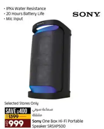 Lulu Hypermarket Sony One Box Hi-Fi Portable Speaker SRSXP500 offer