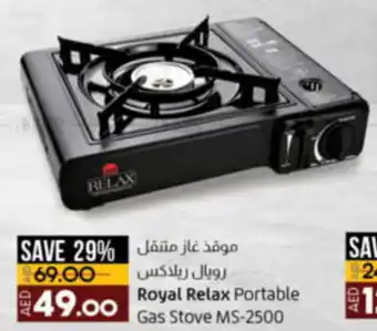 Lulu Hypermarket Royal Relax Portable Gas Stove MS-2500 offer