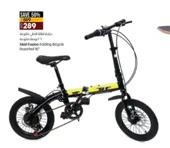 Lulu Hypermarket Skid Fusion Folding Bicycle Assorted 16" offer