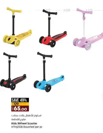 Lulu Hypermarket Kids 3Wheel Scooter HTHJ2108 Assorted per pc offer