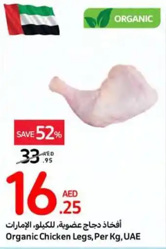 Carrefour Organic Chicken Legs, Per Kg offer