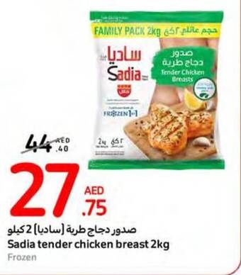 Carrefour Sadia tender chicken breast 2kg offer