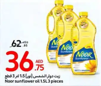 Carrefour Noor sunflower oil 1.5L 3 pieces offer