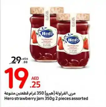 Carrefour Hero strawberry jam 350g 2 pieces assorted offer