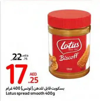 Carrefour Lotus spread smooth 400g offer