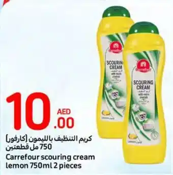 Carrefour Carrefour scouring cream lemon 750ml 2 pieces offer