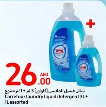 Carrefour Carrefour laundry liquid detergent 3L + 1Lassorted offer