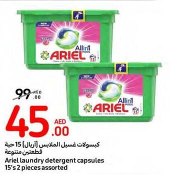 Carrefour Ariel laundry detergent capsules 15's 2 pieces assorted offer