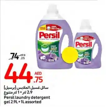 Carrefour Persil laundry detergent gel 2.9L + 1L assorted offer