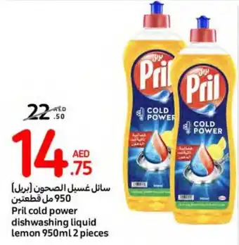 Carrefour Pril cold power dishwashing liquid lemon 950ml 2 pieces offer