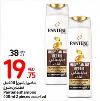 Carrefour Pantene shampoo 400ml 2 pieces assorted offer