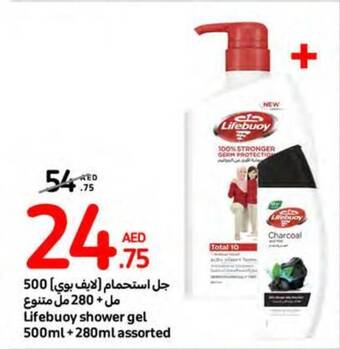 Carrefour Lifebuoy shower gel 500ml + 280ml assorted offer