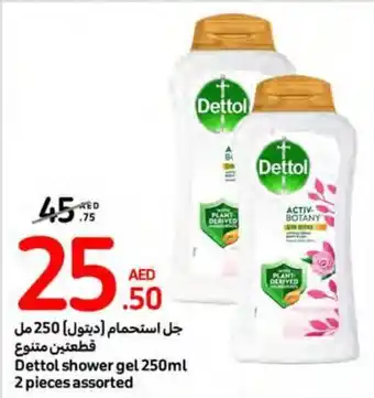 Carrefour Dettol shower gel 250ml 2 pieces assorted offer
