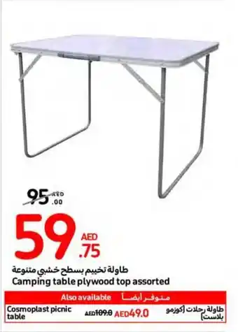 Carrefour Camping table plywood top assorted offer