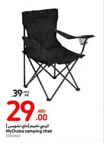 Carrefour My Choice camping chair 51 x 51 x 2 offer
