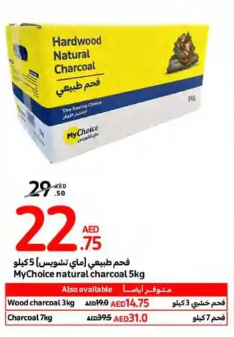 Carrefour MyChoice natural charcoal 5kg offer