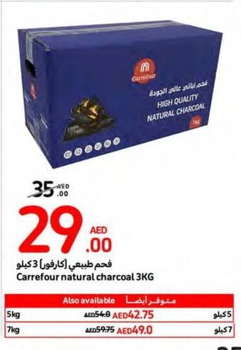 Carrefour Carrefour natural charcoal 3kg offer