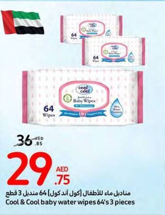 Carrefour Cool & Cool baby water wipes 64's 3 pieces offer