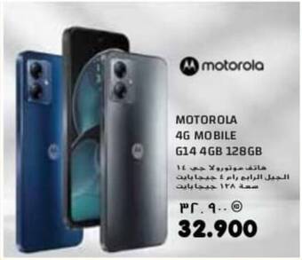 Grand Mall Sharjah MOTOROLA 4G MOBILE G14 4GB 125GB offer