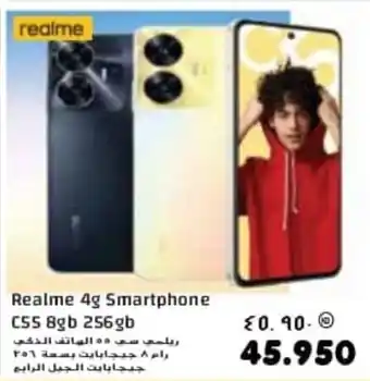 Grand Mall Sharjah Realme 4g Smartphone CS5 8gb 256gb offer