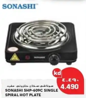 Grand Mall Sharjah SONASHI SHP-609C SINGLE SPIRAL HOT PLATE offer