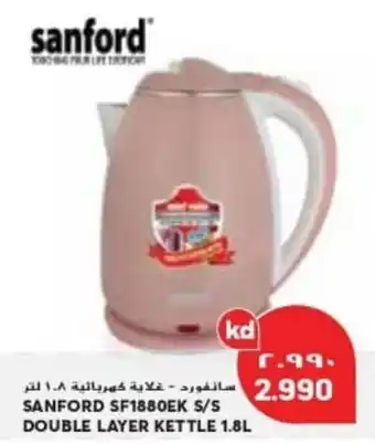 Grand Mall Sharjah DOUBLE LAYER KETTLE 1.8L offer