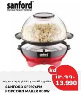 Grand Mall Sharjah SANFORD SF9976PM POPCORN MAKER 800W offer