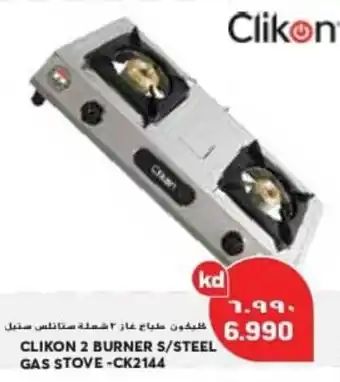 Grand Mall Sharjah CLIKON 2 BURNER S/STEEL GAS STOVE-CK2144 offer