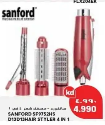 Grand Mall Sharjah SANFORD SF9752HS D13D13HAIR STYLER 4 IN 1 offer